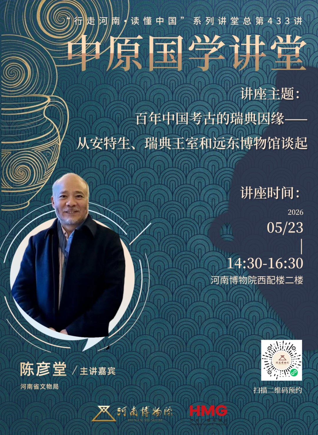 百年中国考古.png